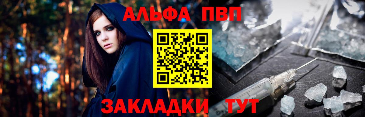 Кировск  А ПВП кристаллы  APVP  A PVP Crystall  A PVP мука  Вход с VPN 