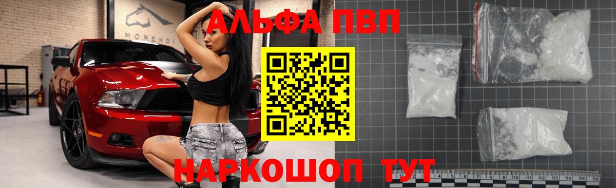 A-PVP мука Кировск