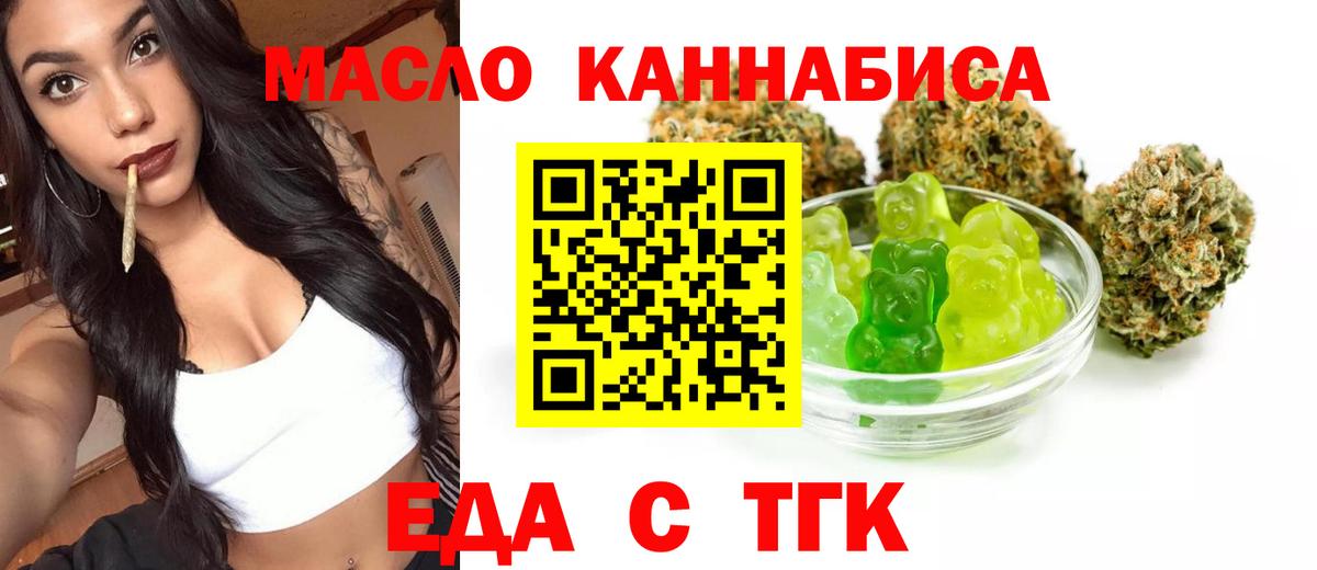 Кировск  Печенье с ТГК марихуана  Вход с VPN 