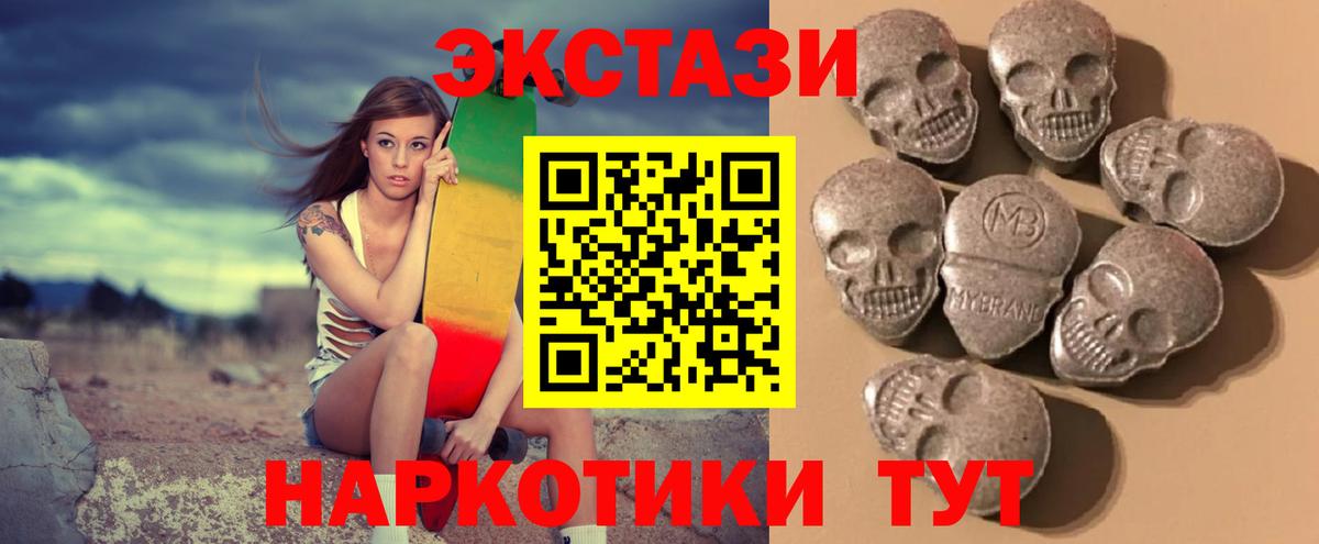 Кировск  ЭКСТАЗИ 280 MDMA  Экстази 300 mg  дарк нет официальный сайт  Вход с VPN  kraken ССЫЛКА 