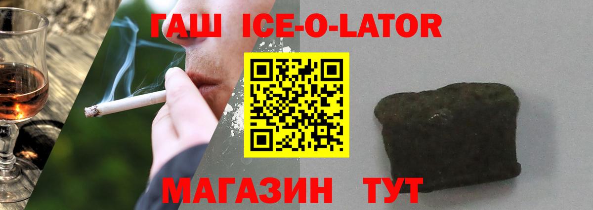 Гашиш индика сатива  Вход с VPN  Кировск 