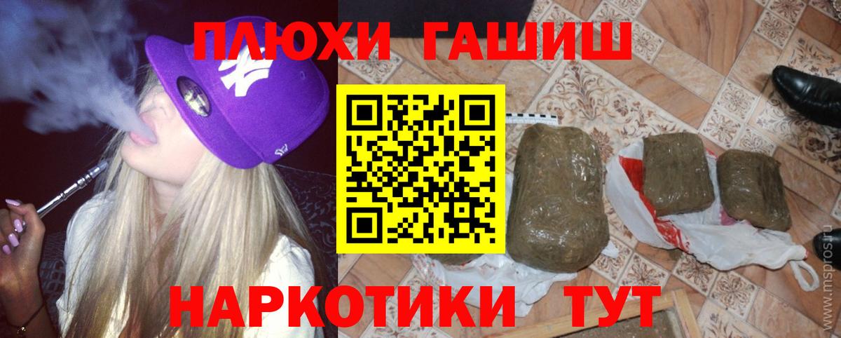 Гашиш гашик Кировск