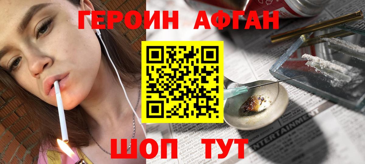 Героин Heroin Кировск