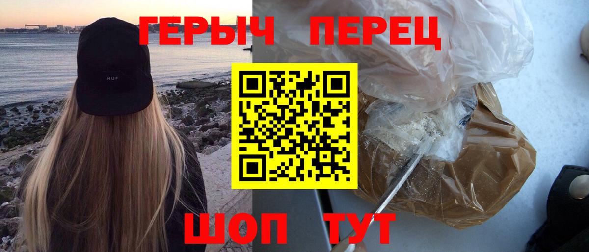 ГЕРОИН гречка  Вход с VPN  Кировск 
