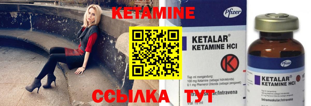 Кетамин VHQ Кировск