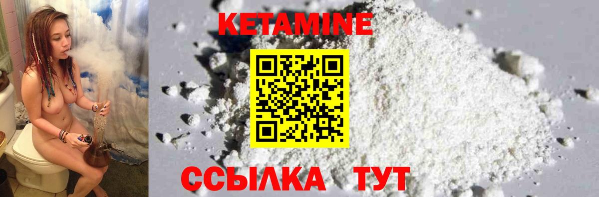 Кировск  КЕТАМИН VHQ  Вход с VPN 