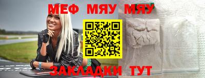 мяу мяу кристалл Канаш