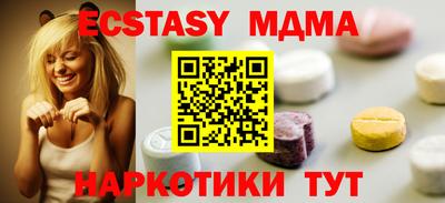 МДМА Камышлов