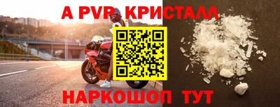 мяу мяу кристалл Канаш