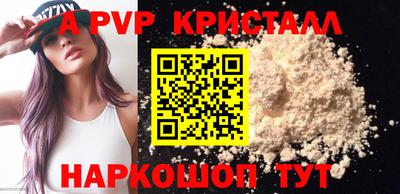 мяу мяу кристалл Канаш