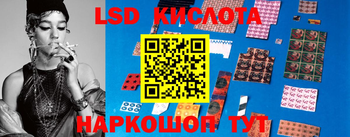 LSD-25 экстази кислота Кировск