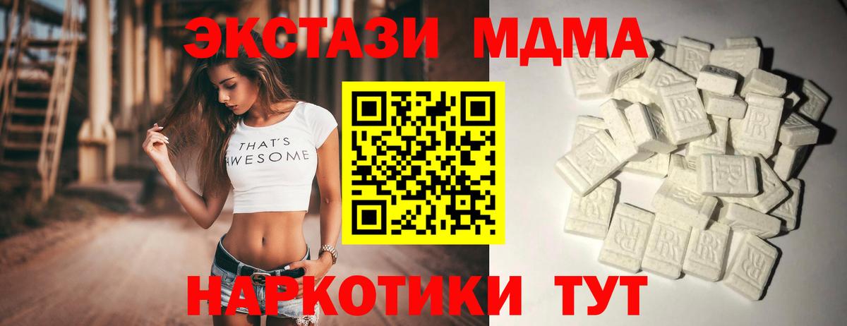 Кировск  MDMA crystal  Вход с VPN  MDMA crystal 