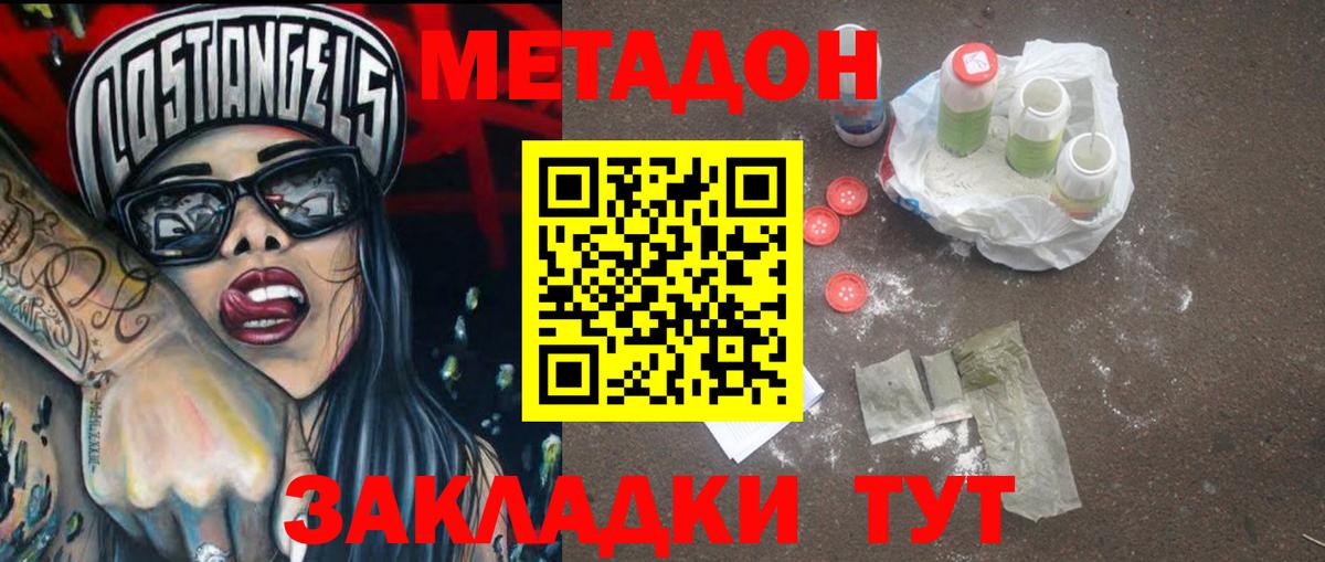 Кировск  МЕТАДОН VHQ  Метадон methadone  mega ссылки  Вход с VPN 