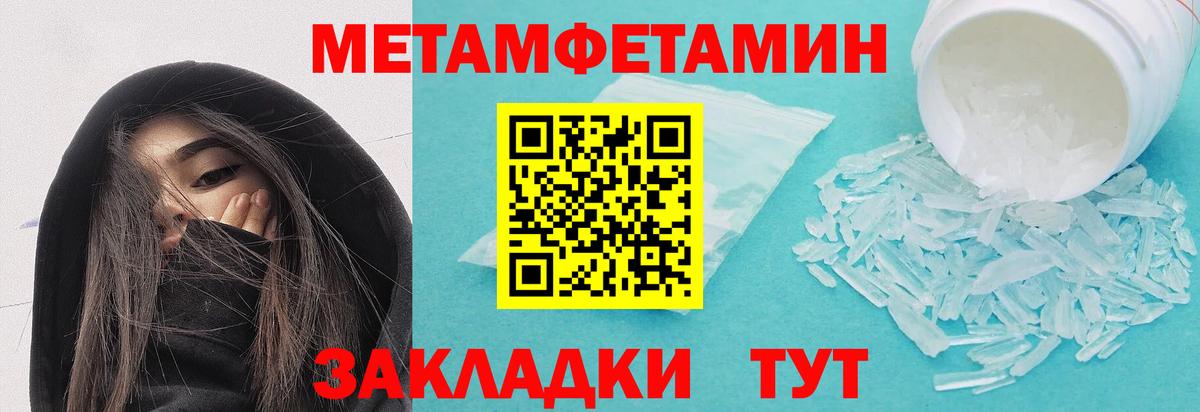 Кировск  Первитин Methamphetamine  Вход с VPN 