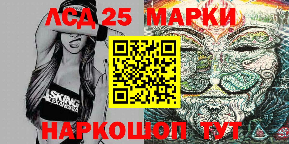 Марки N-bome 1,5мг Кировск