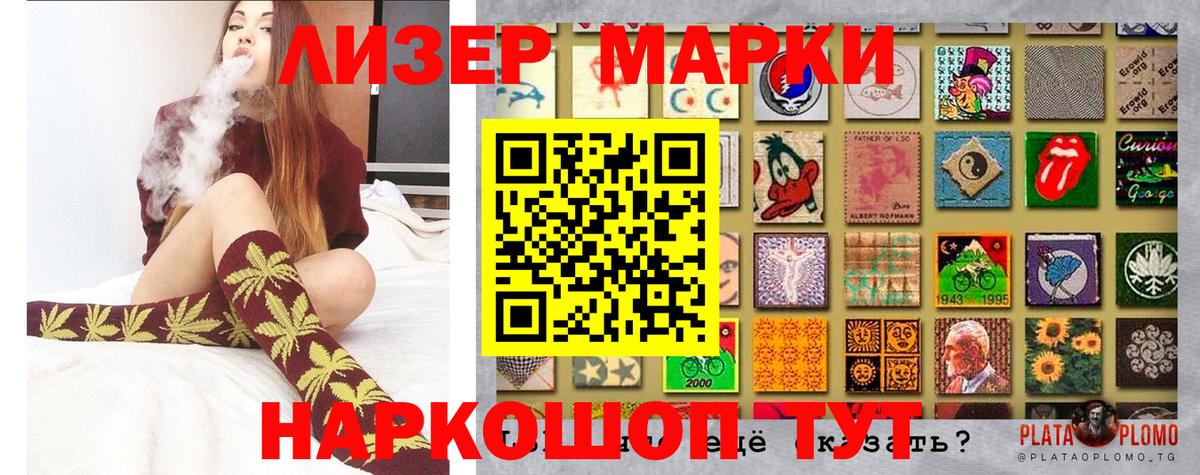Марки N-bome 1,8мг  Марки N-bome 1,8мг  Кировск  Вход с VPN 