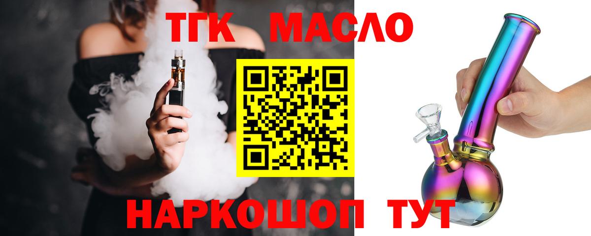 ОМГ ОМГ ТОР  ТГК вейп  Вход с VPN  Кировск 
